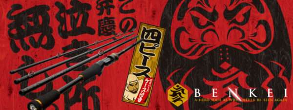 CAÑA MAJOR CRAFT BENKEI SPINNING BIS-72MH - Imagen 2